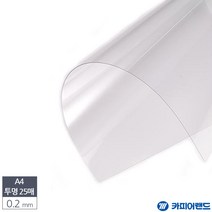 A4 제본용 PVC 투명 비닐표지 0.2MM 25매 제본용표지 제본용