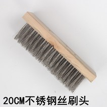 단단한 강모 바닥 브러시 긴 손잡이 산업용 주방 타일 화장실 청소솔, 20CM스틸와이어브러시헤드(철부품제외)