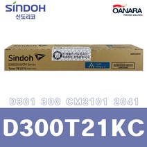 신도리코 정품토너/신도리코D300T21KC/파/D301 300 CM2101 2041