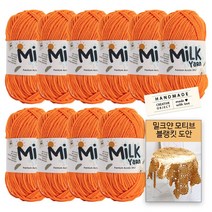 [니뜨] 밀크얀실x10볼+코튼라벨1개(랜덤)+밀크얀모티브블랭킷도안, 64_만다린