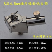 민물낚시 좌대 부품 범용 액세서리 스테인레스 스틸 낚시대 마운트 프레임, 4.5cm 인서트 미러 터렛