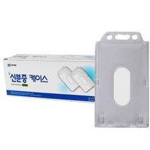 제이명찰 신분증케이스 세로형, 아크릴, 200개