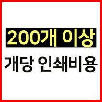(인쇄가능)부직포가방 미니 고급형(가로)25cm x (세로)35cm x (폭)10cm, 200개 초과 구매시 개당 인쇄비용