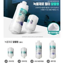 가정용 꽂아쓰는 간편설치 샤워헤드녹물필터 아파트, 색상_세탁기젠더 냉수용, 상세페이지 참조