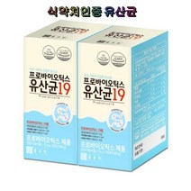종근당 프로바이오틱스 유산균19 2박스 출산선물 프리바이오틱스 다이어트유산균 임산부선물 모유유래 장에좋은 100억, 2개