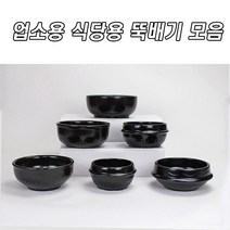 우뚝 경산세라믹 직화 업소용 가정용 바이오뚝배기 삼계탕 설렁탕 오모가리 추어탕 콩나물해장국 계란찜 갈비탕, 찌개솥1호