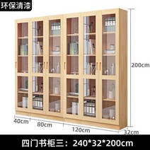 수납 거실 인테리어 책장 유리 파일 디스플레이 선반 목재 장식 큐브 보관 정리함 코너 모듈러 가정 가구 XY50BC, 12.200CM 240CM 32CM