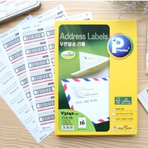 우편발송 라벨지 100매 모음 프린텍 애니라벨 A4 라벨, V3230 14칸 100매