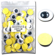 쪼아닷컴 눈알 접착식눈알 만들기 재료 인형눈알, 중포 스티커 눈알 18mm