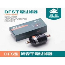 김치냉장고 스탠드형 미니 냉동고 건조 필터 BFK/DFS 고품질 에어컨 두껍고 길어진, 08 DFS-164S 12mm, 08 DFS-164S 12mm