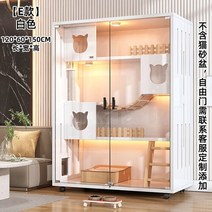 고양이 빌라 실내 둥지 집 Cattery 초대형 여유 공간 캐비닛 럭셔리 솔리드 우드 케이지, 14 O_01 Self-installation