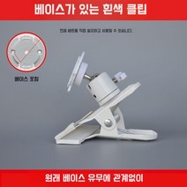 아기침대 고정용 홈캠 거치대 침대 책상 무타공 CCTV 카메라 고정 브라켓, Mijia(샤오미) 호환 클립, 1개