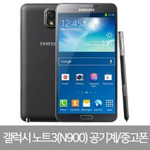 삼성중고스마트폰 삼성갤럭시폰 S7/S8/S8+/S9/S9+/갤럭시노트8/노트9/S10/5G, A등급, 노트3(N900)