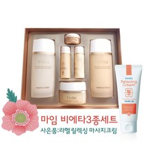 마임 비에타 에센스3종세트 (사은품 : 라헬 릴렉싱 크림100ml)