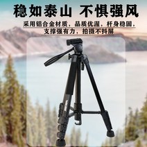 카메라거치대 삼각대 조절 촬영 1.5m SLR 휴대용 마이크로 앵글 스탠드 휴대 전화 카메라 셀카 낚시 전문 라이브 방송 브래킷, [01] 휴대용 1.52m 삼각대