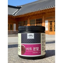 보재인서울 국내산 레드비트 분말 가루 200g 비트, 500개