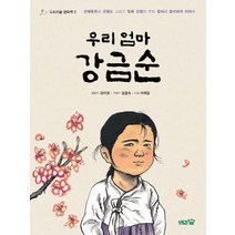 잠들 때 들려주는 5분 구연동화 77가지 이야기, 세상모든책