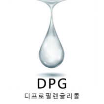 [드그라쎄] 천연계면활성제 모음, 18-1.DPG 100ml