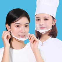 위생용 투명 플라스틱 마스크 1장/10장 식당용 시식용 요리사용, 10장(1세트)