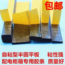 테이프 몰딩 H라인 태블릿 접착제 삼원 반원막대 띠끈 후일치 밀봉 발포장 EPDM 자 고무 배전 1631398966, 태블릿 15x15mm