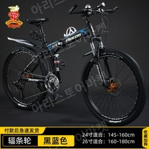남성 광폭자전거 24 인치 26 인치, 21 속도, 26인치, 하이 스포크블랙 및 블루프리 시트 커버