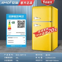 1인가구 냉장고 150리터 180리터 100리터 500리터 300리터 미니 냉동고 냉동실, 58P118 양문형 옐로우