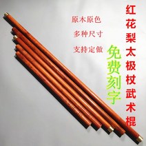 배 나무 스틱 칼리아르니스 쌍절곤 쌍절봉 연습용 합기도 절권도 여자 호신술, 60cm 직경 2.8cm