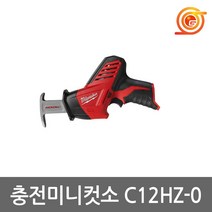 밀워키 C12 HZ-0 충전미니컷소 본체 12V C12 HZ-402C 베어툴 원핸드컷쏘 밀워키충전컷소