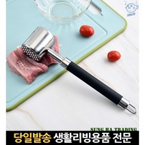 소고기 돼지다지기 돈까스 스테인레스 돈가스망치 해머 연육기망치형 고기연육기, 고래마트, 단일옵션