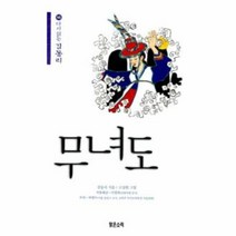 이노플리아 무녀도 16 다시 읽는 김동리, One color | One Size@1