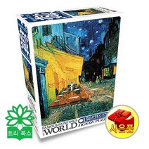 세계명화 밤의 카페테라스 150조각 직소퍼즐, 150개