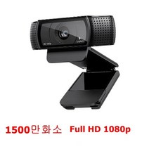 로지텍 HD 프로 웹캠 C920r