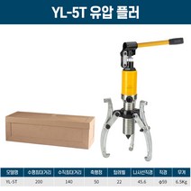 Mingzhe YL 전체 유압 풀러 세 발톱 두 발톱 베어링 풀러 풀러 5T10T20T30T50T 인박카, YL-5T 유압 플러 플라스틱케이스