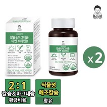 헬스브로 프리미엄 칼슘&마그네슘 아연 비타민D, 90정, 2개