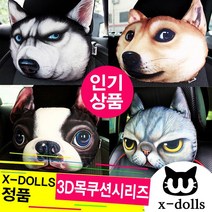 삼에스주식회사 3D 차량용 목쿠션