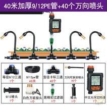 자동관수장치 자동 워터 급수 장치 관수 텃밭 스프링쿨러, 싱글+40m 탈착식노즐 40세트