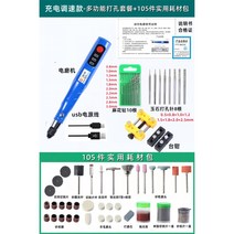 소형미니그라인더 전기 충전로타리툴세트 배터리 날 리튬 웍스 전기 미니 가변 무선 도구, N
