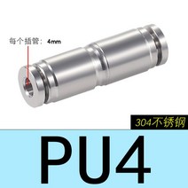 에어핀 테슬론 에어탱크304 PU4 공압 에어 스테인레스 스틸 커넥터 파란색 스트레이트 우수함, 01 PU4