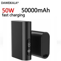 DAWEIKALA 빠른 충전 보조베터리 65w 핸드셋 노트북 은행 mAh 알루미늄 합금 Dc 포트 모바일 전원 공급 장치, [04] 50W  50000mAh