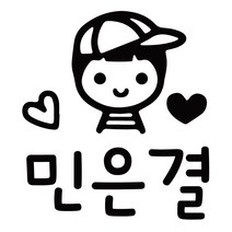 이름만 깔금하게 붙히는 도시락 컷팅네임스티커, 디자인 02, 도시락 골드