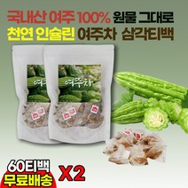 국산 여주차 삼각티백 침출차 식수대용 베르베린 berberine / 당뇨 식후에 좋은 차 혈당 감소 효과 / 먹는 천연 식물성 인슐린 혈당관리식품 / 팔라틴 공액리놀레산, 2봉(60티백X2)