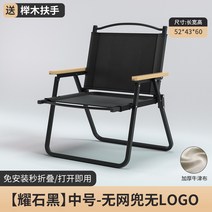 야외라탄의자 야외캠핑 휴대용 케밋 접이식의자 의자 가정용 레저 베란다 작은스툴 등받이 누울수있음 비치체어, T26-케미 의자 중간사이즈