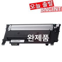 [재생토너] 삼성 CLT-405S, 검정, 완제품(교환없음), 1개