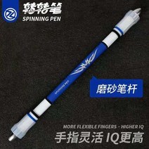 치코 ZG-5098 빛과 그림자 번개 시리즈 터닝펜돌리기, V11 블루