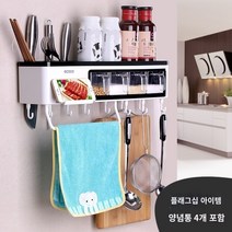 주방 펀치 프리 주방 랙 가정용 조미료 보관함 벽걸이 형 주방 용품기구 네일 프리 펜던트 선반, B.플래그십 모델 50cm 세트 후크   걸레대   수
