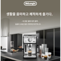 Delonghi ECP35.31 커피머신 가정용 이탈리안 반자동 우유 거품 에스프레소, ECP35.31(블랙)