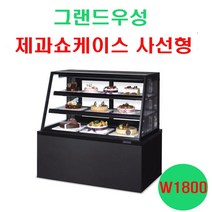 우성 제과쇼케이스 사선형 W1800 2단 3단 4단 마카롱 케익 음료 카페쇼케이스 베이커리냉장고, 4단(H1500), 앞문형, 블랙