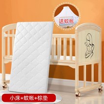 아기원목침대 범퍼 유아 키즈 원목 저상형침대 아기 토들러 키즈 싱글 확장, 기본침대+갈색패드+모기장
