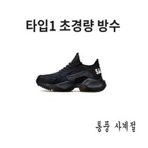 Makone사계절 발편한 발볼넓은 경량 이쁜작업화 230-285
