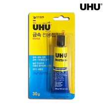 인드림텍 독일 UHU 금속 전용 접착제 황색 본드